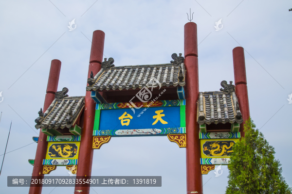 棗莊抱犢崮風(fēng)景區(qū)