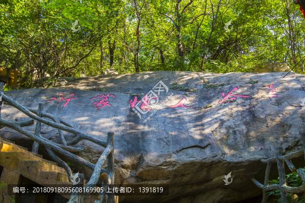 沂蒙山旅游區(qū)龜蒙景區(qū)
