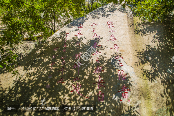 沂蒙山旅游區(qū)龜蒙景區(qū)