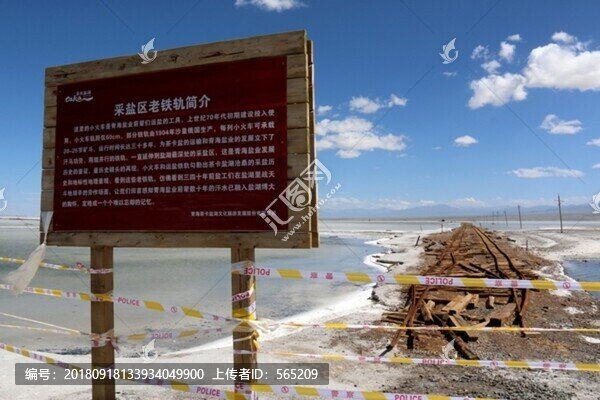 茶卡鹽湖