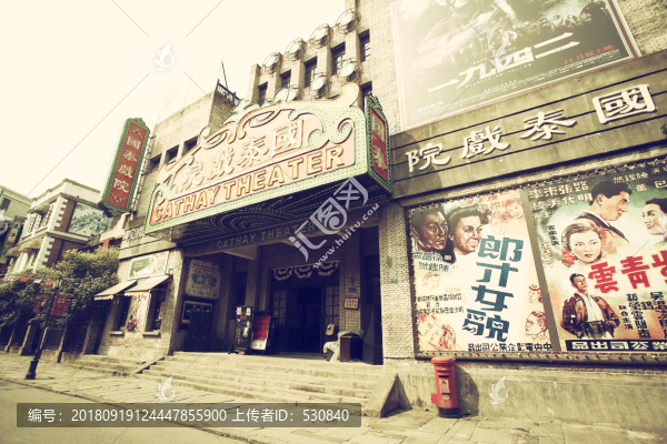 重慶民國街景