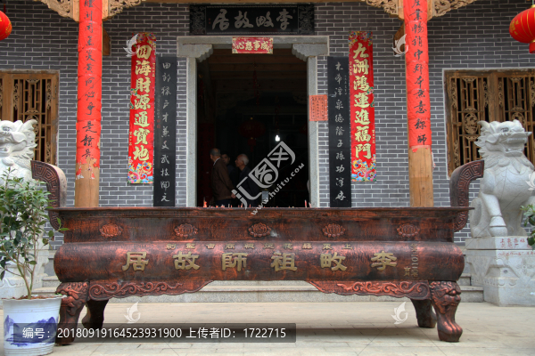 李畋故居