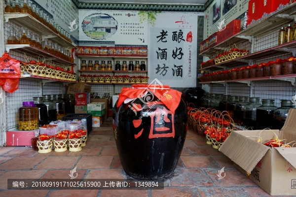 酒作坊