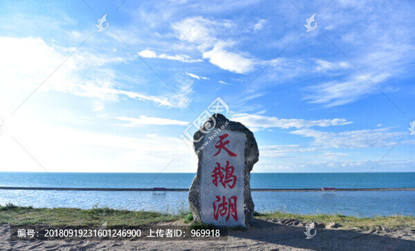 青海湖