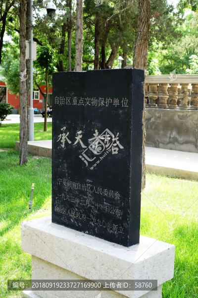 承天寺塔碑刻