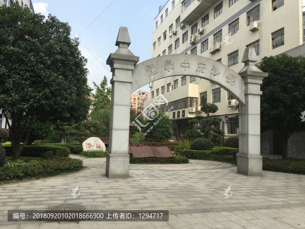 長沙府中學(xué)堂