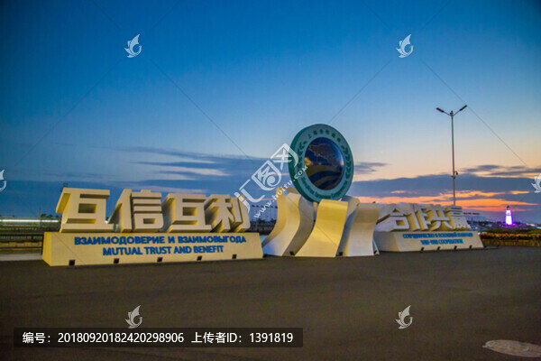 上合青島峰會(huì)徽標(biāo)