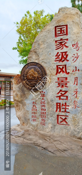 月牙泉