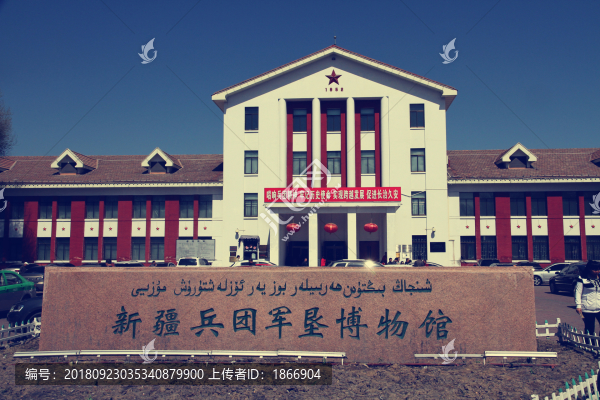 新疆兵團(tuán)軍墾博物館