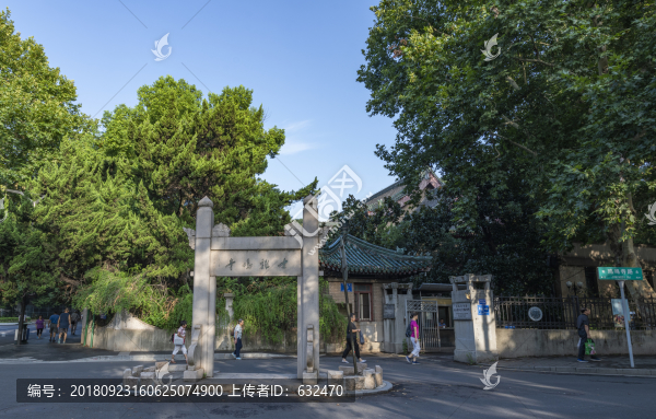 雞鳴寺