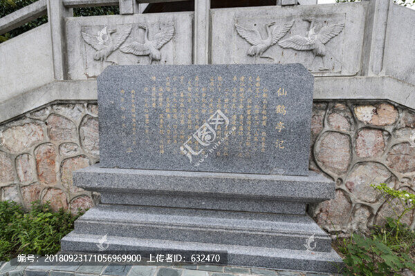 南京仙林仙鶴亭