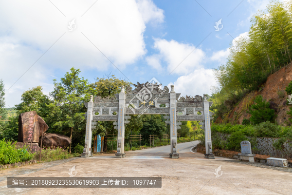 桂峰村牌坊