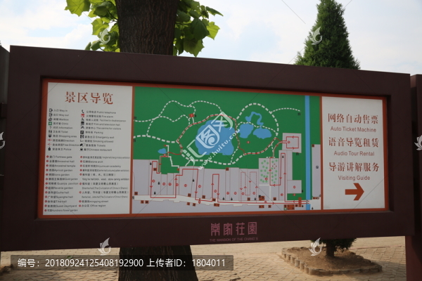 山西常家莊園導游圖