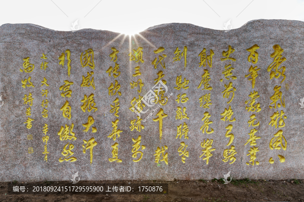 大汗行宮景區(qū)石刻