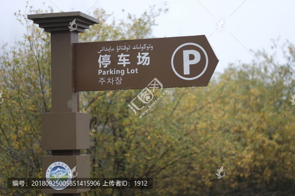 景區(qū)路標(biāo)