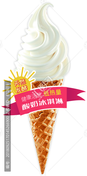 冰淇淋