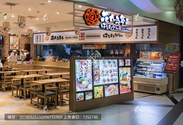 日式烏冬面店