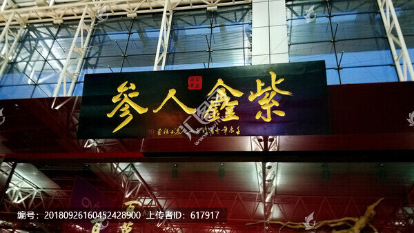 超市陳列