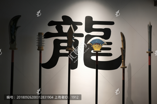 龍