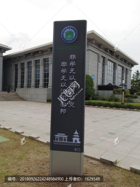 勵(lì)志牌