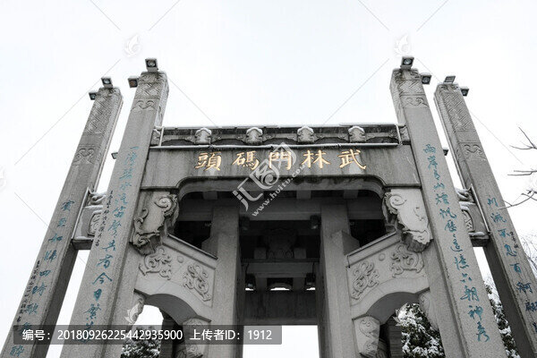 武林門碼頭