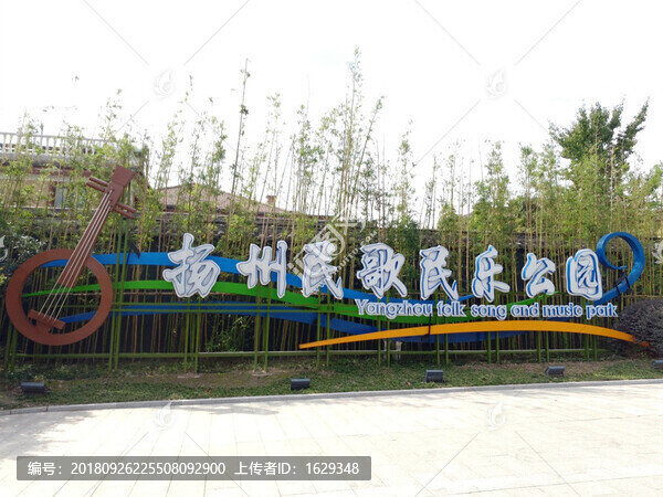 主題公園