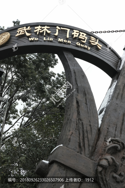 武林門碼頭