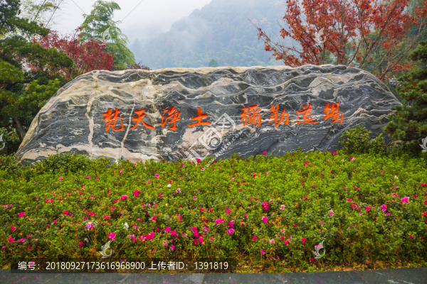 銅仁梵凈山