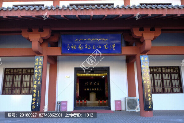 漢家公主紀(jì)念館
