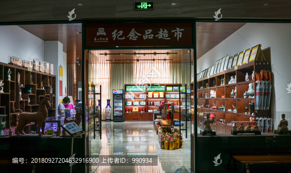 紀(jì)念品超市