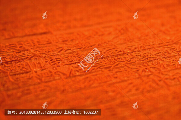 雕版印刷