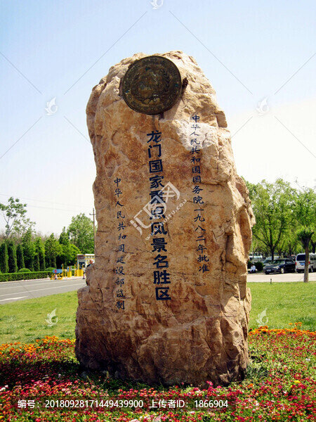 洛陽龍門石窟