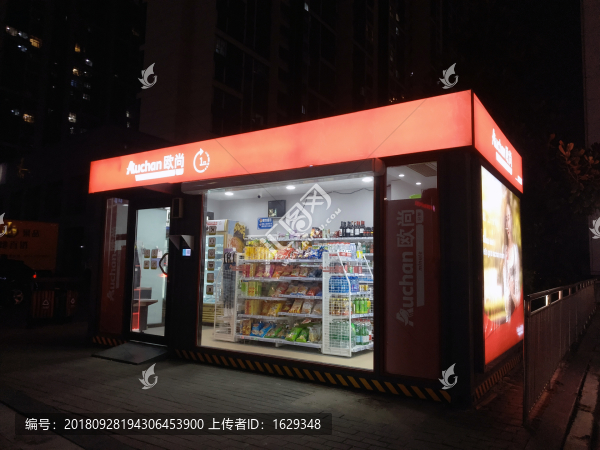歐尚單體店