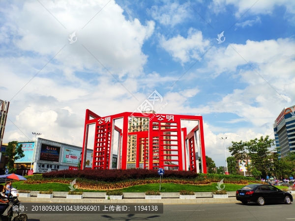 公明轉(zhuǎn)盤