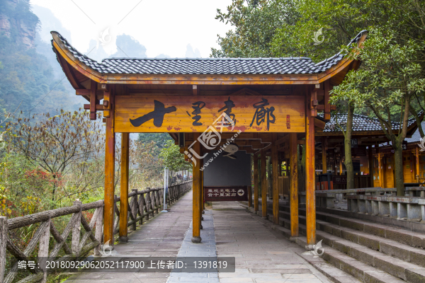 張家界武陵源十里畫(huà)廊