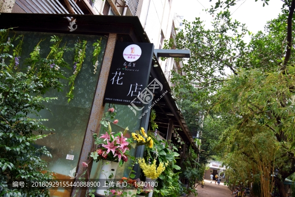 花店