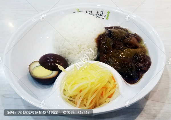 燒茄子飯