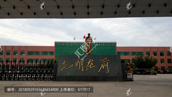 工廠大門