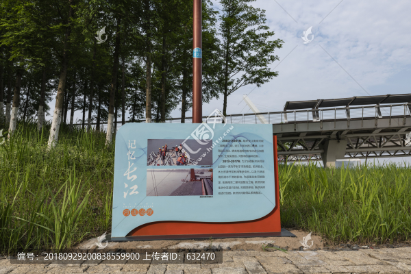 南京臨江公園風光長江記憶