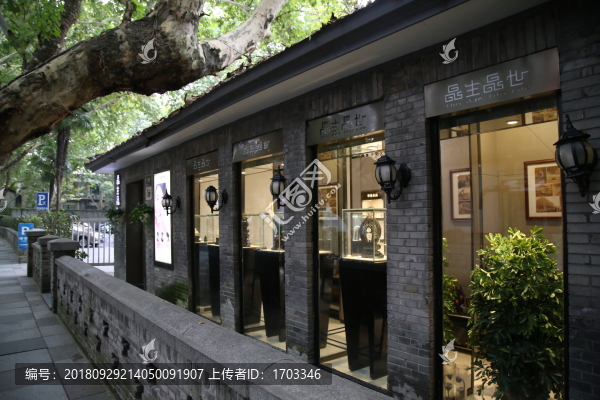 珠寶店