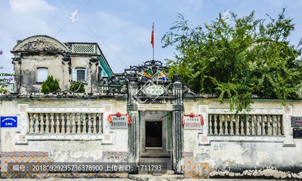 汕頭陳慈黌故居