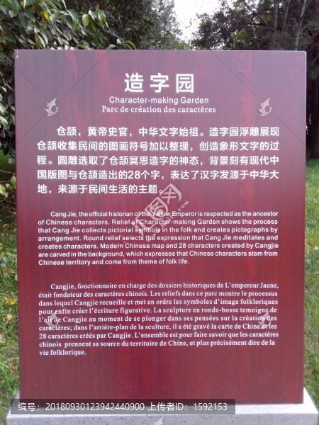 造字圓