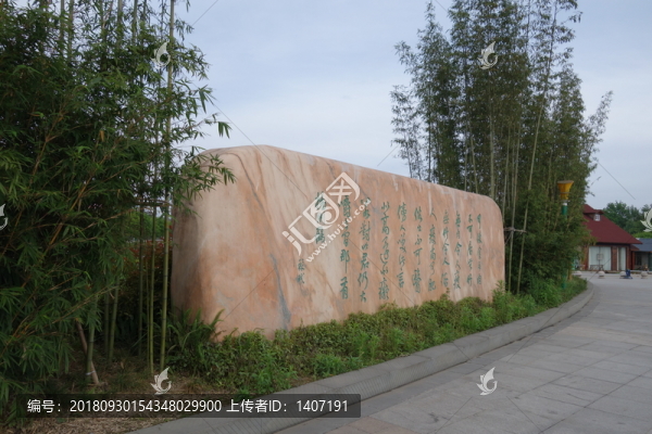 景觀石