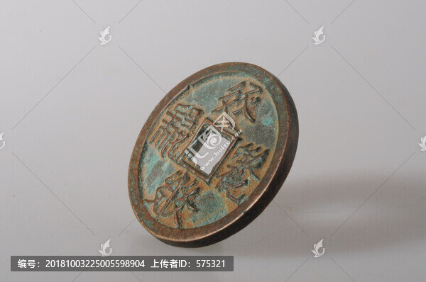 西夏文錢幣
