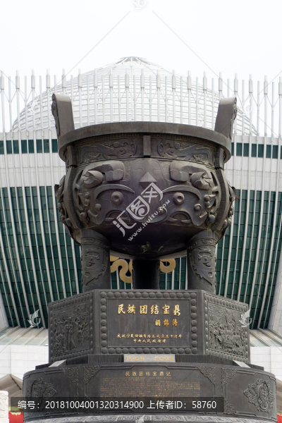 寧夏民族團(tuán)結(jié)寶鼎