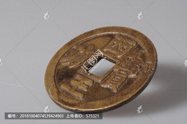 西王賞功錢