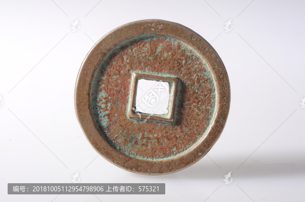 景德元寶