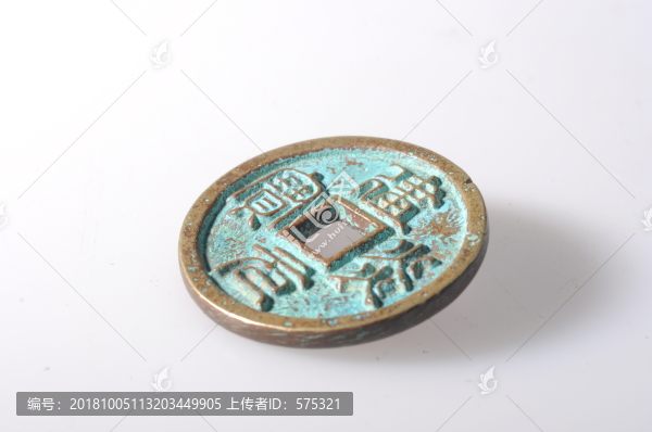 建炎寶通