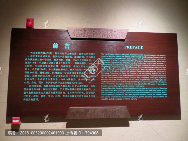 博物館展廳前言