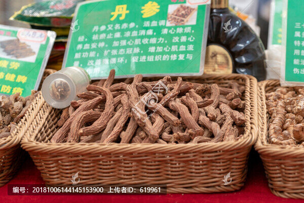 丹參